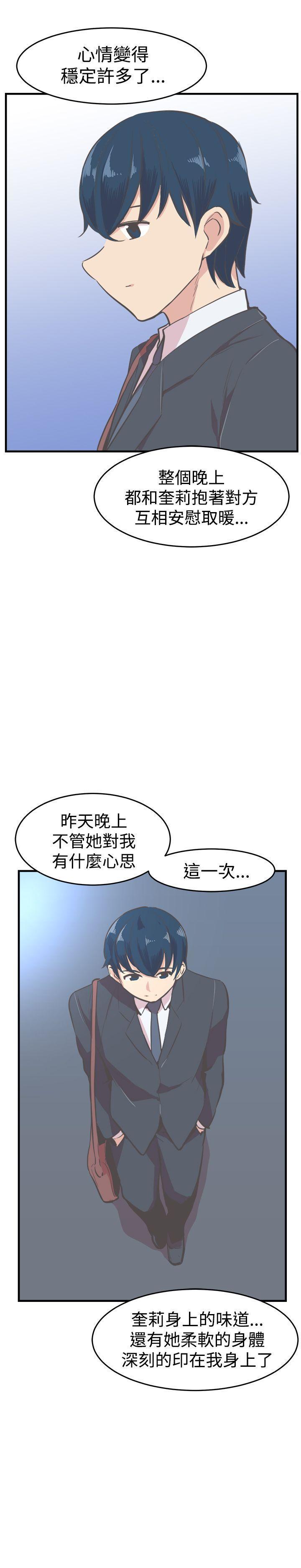 主任生涯，第14话，第 12 页