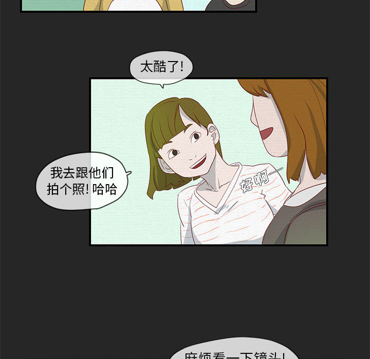 玩偶特攻队，第 1 章，第 37 页