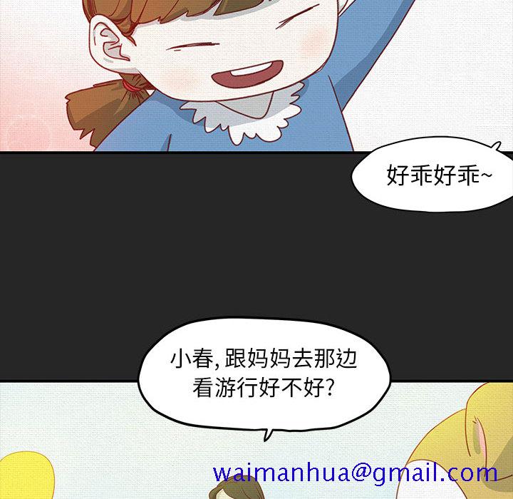 玩偶特攻队，第 1 章，第 30 页