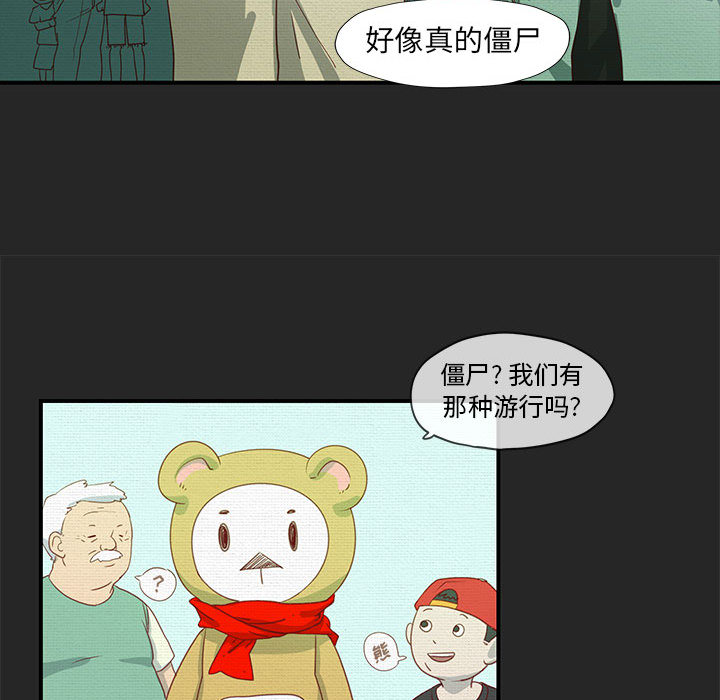 玩偶特攻队，第 1 章，第 36 页