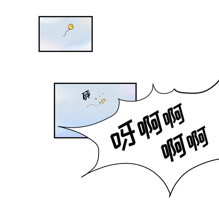 玩偶特攻队，第 1 章，第 73 页