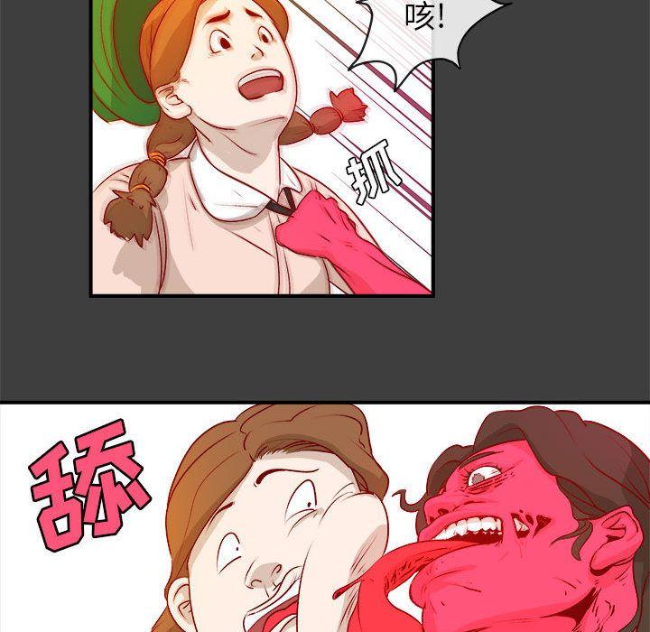 玩偶特攻队，第 2 章，第 44 页