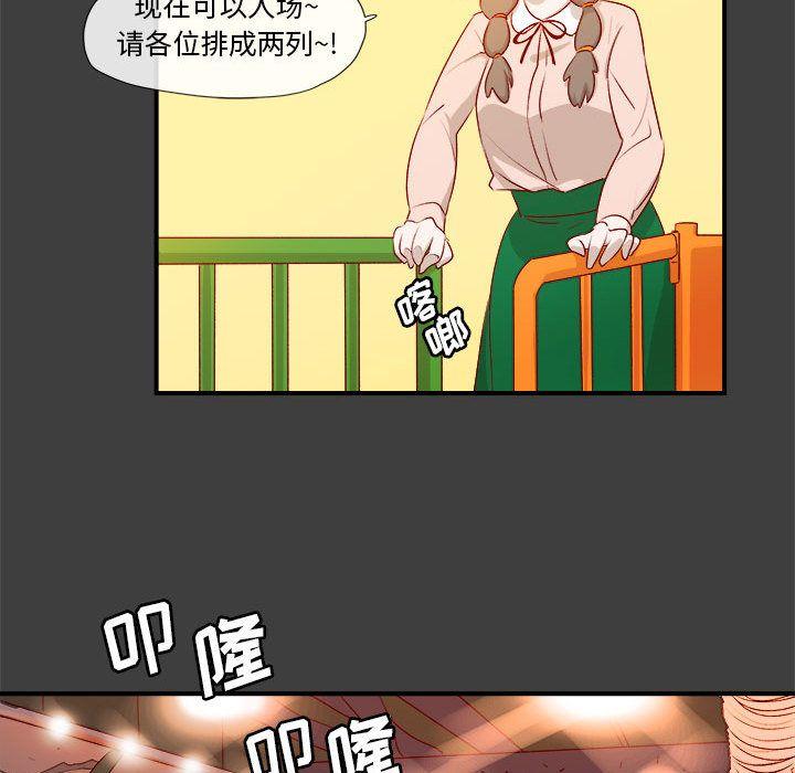 玩偶特攻队，第 2 章，第 40 页