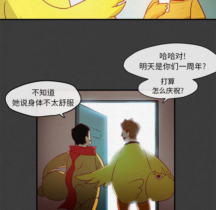 玩偶特攻队，第 2 章，第 21 页