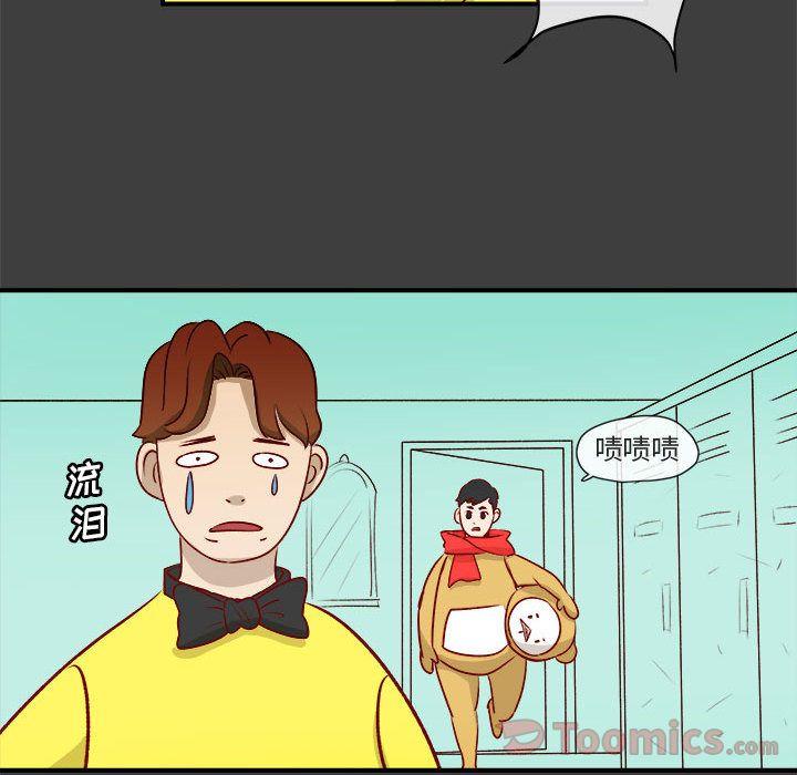 玩偶特攻队，第 2 章，第 17 页