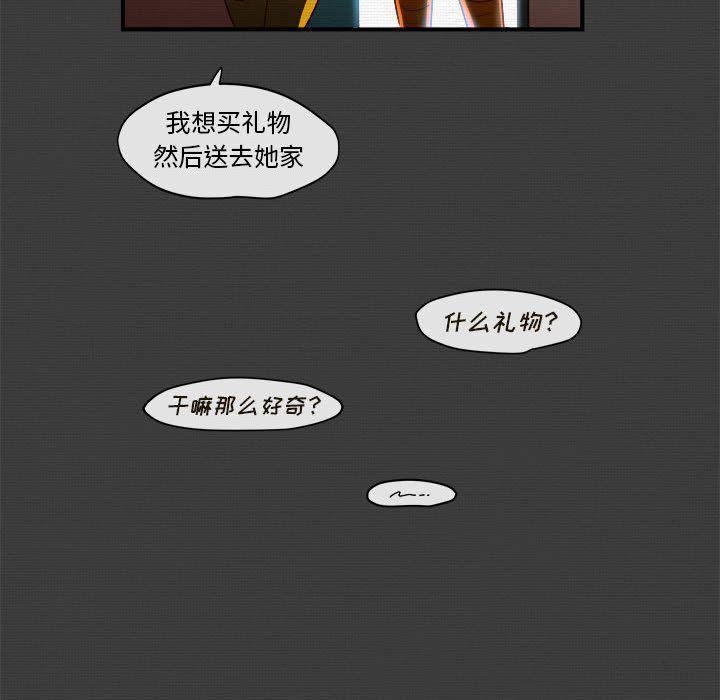 玩偶特攻队，第 2 章，第 22 页