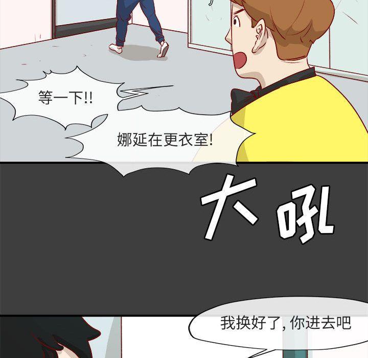 玩偶特攻队，第 2 章，第 12 页