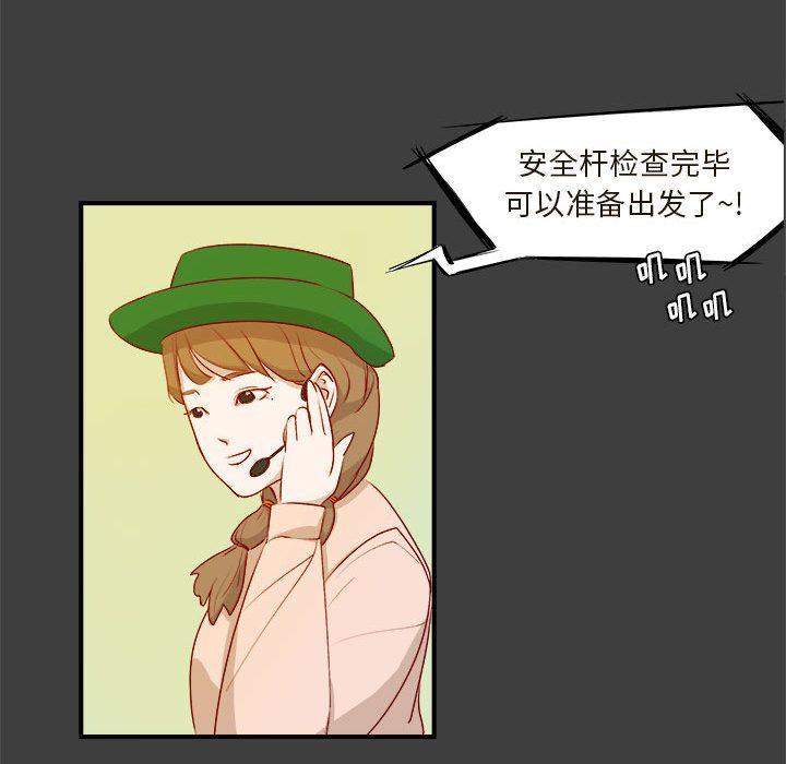 玩偶特攻队，第 2 章，第 28 页