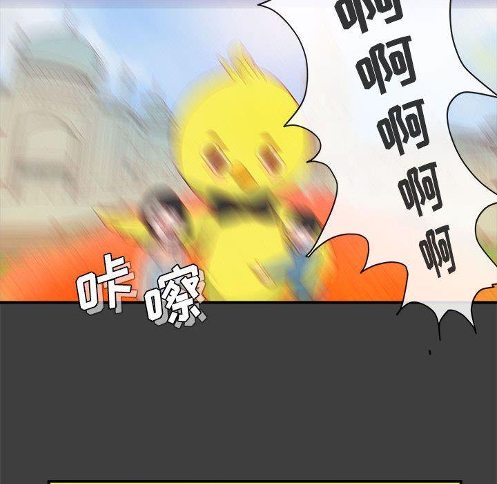 玩偶特攻队，第 2 章，第 52 页
