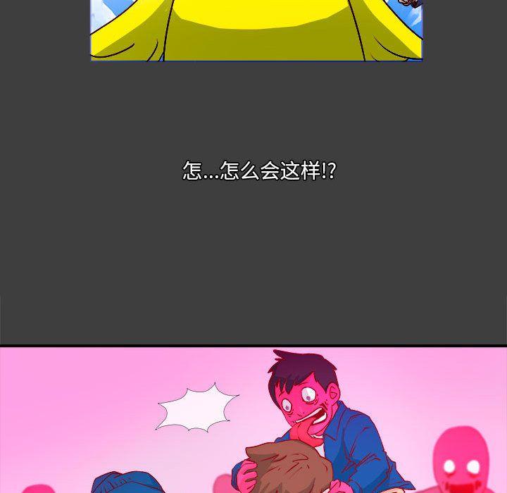 玩偶特攻队，第 2 章，第 64 页