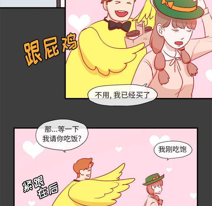 玩偶特攻队，第 2 章，第 15 页