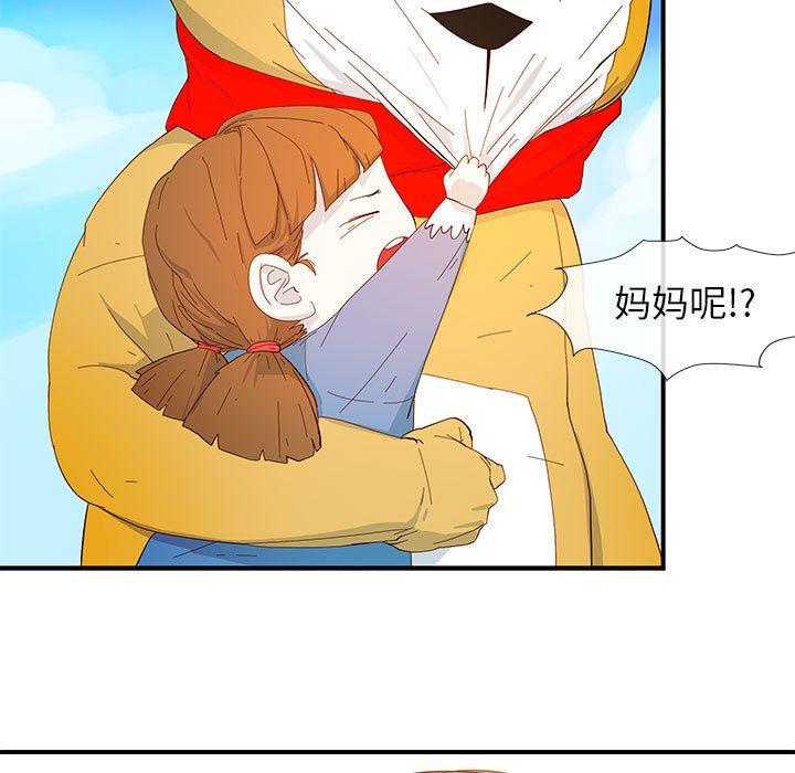 玩偶特攻队，第 3 章，第 34 页