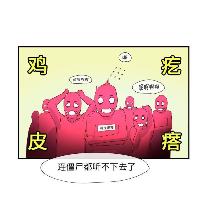 玩偶特攻队，第 3 章，第 5 页