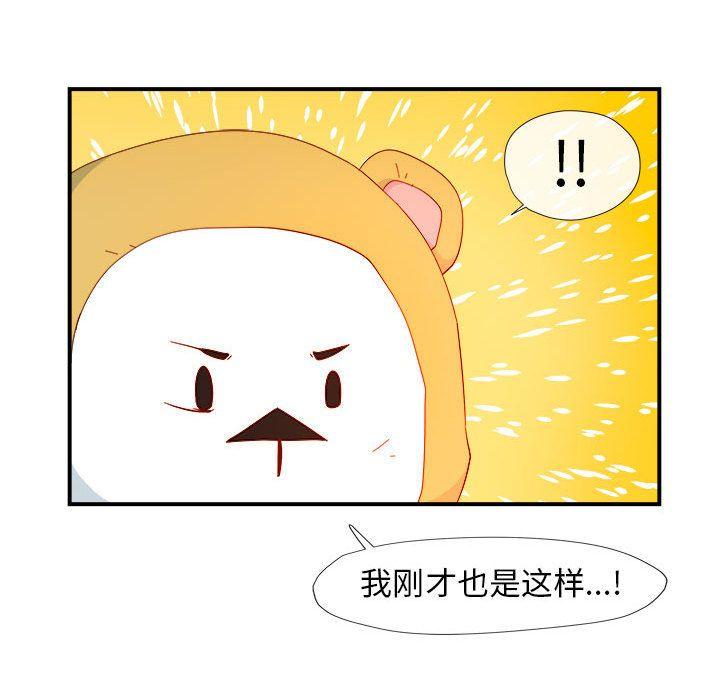 玩偶特攻队，第 3 章，第 84 页