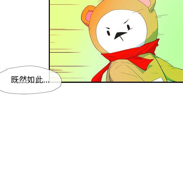 玩偶特攻队，第 3 章，第 21 页