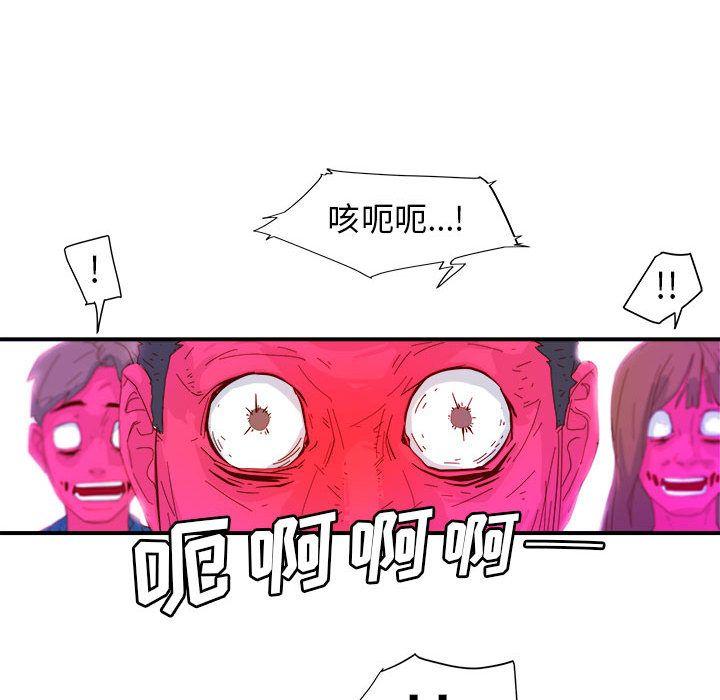 玩偶特攻队，第 3 章，第 8 页