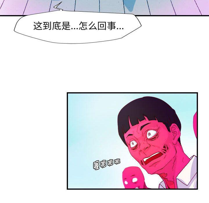 玩偶特攻队，第 3 章，第 12 页