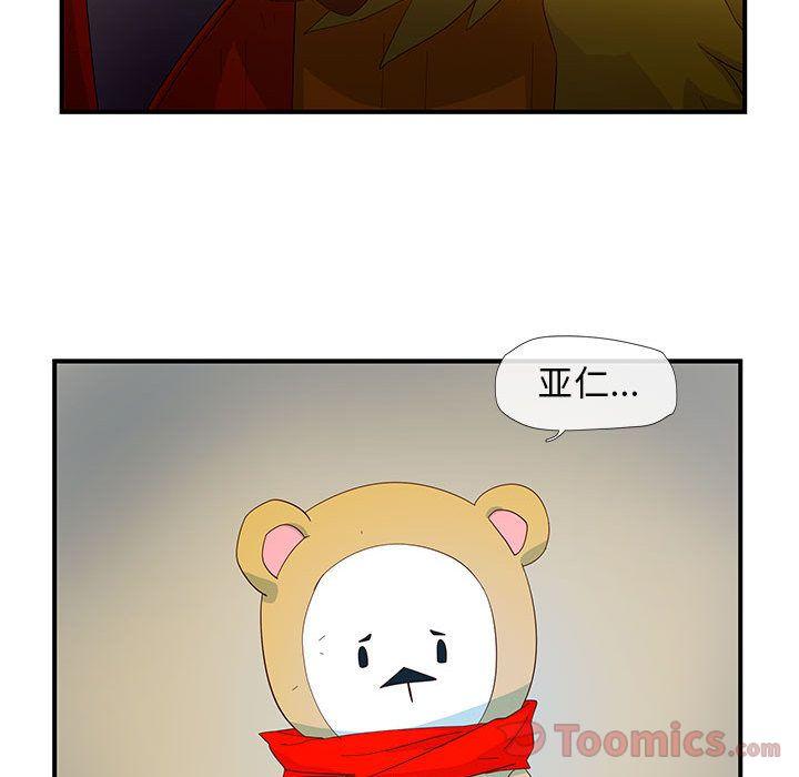 玩偶特攻队，第 3 章，第 77 页