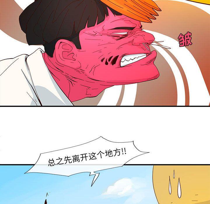 玩偶特攻队，第 3 章，第 15 页
