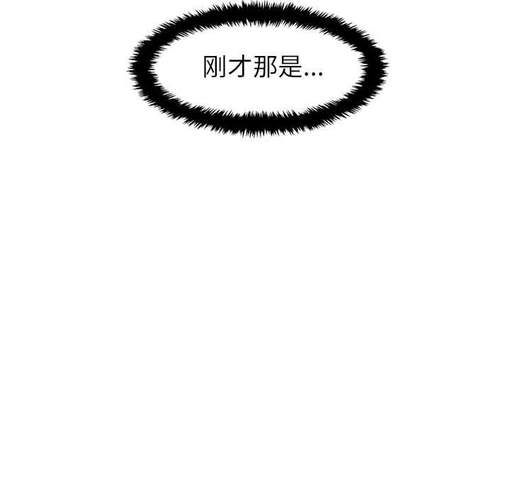 玩偶特攻队，第 4 章，第 96 页