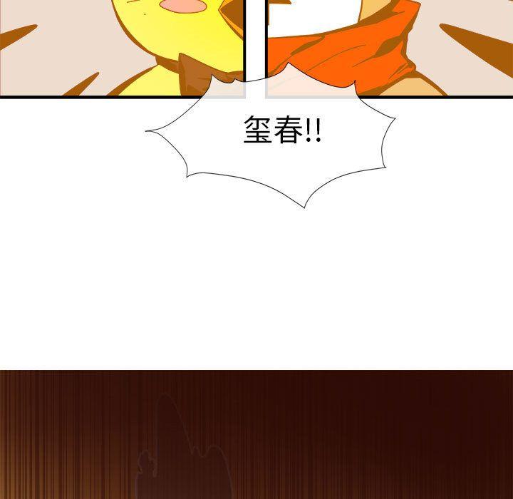 玩偶特攻队，第 4 章，第 44 页