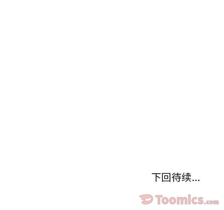 玩偶特攻队，第 4 章，第 97 页