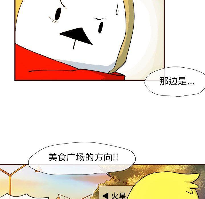 玩偶特攻队，第 4 章，第 21 页
