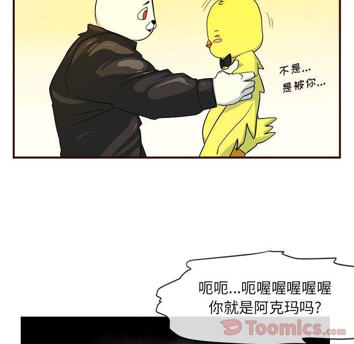 玩偶特攻队，第 4 章，第 65 页