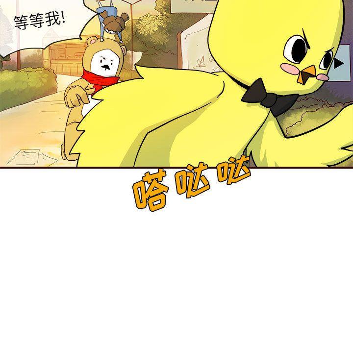 玩偶特攻队，第 4 章，第 22 页