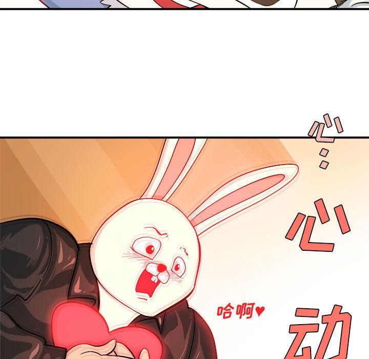 玩偶特攻队，第 4 章，第 77 页