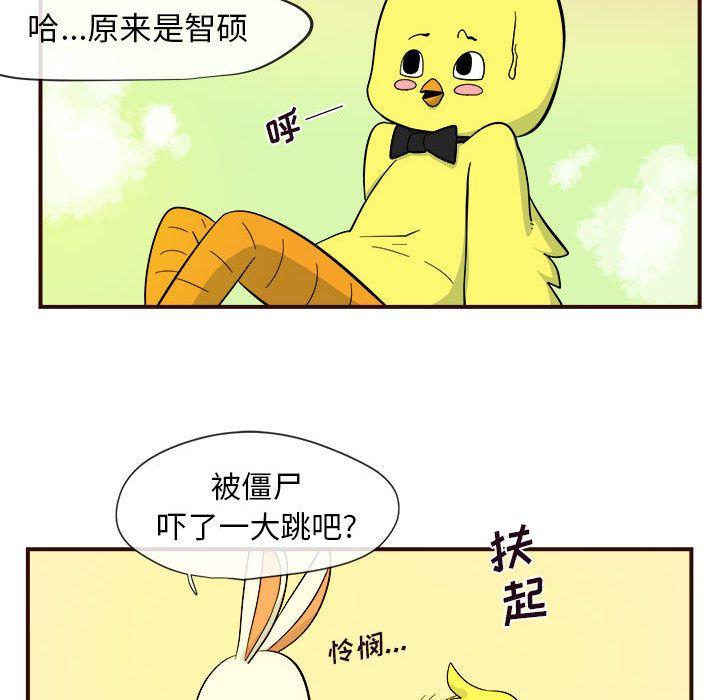 玩偶特攻队，第 4 章，第 64 页