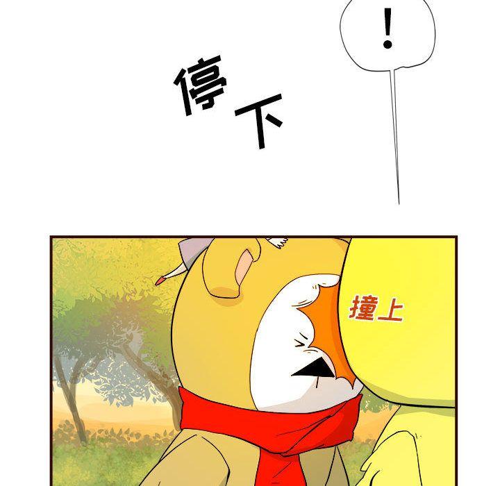 玩偶特攻队，第 4 章，第 15 页