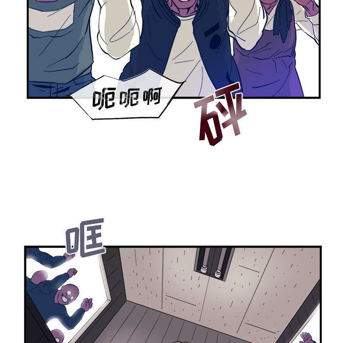 玩偶特攻队，第 5 章，第 44 页