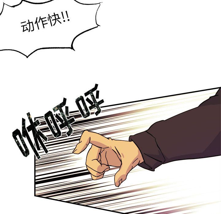 玩偶特攻队，第 5 章，第 67 页