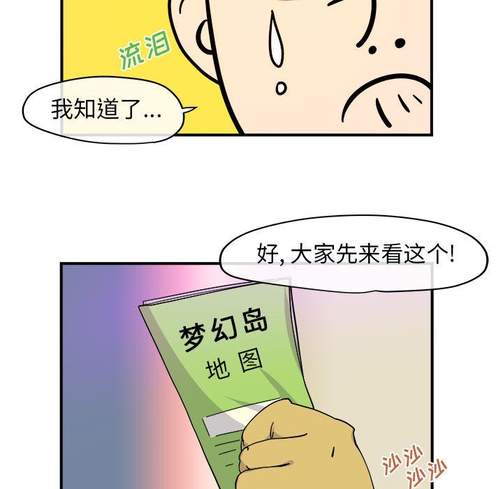 玩偶特攻队，第 5 章，第 82 页