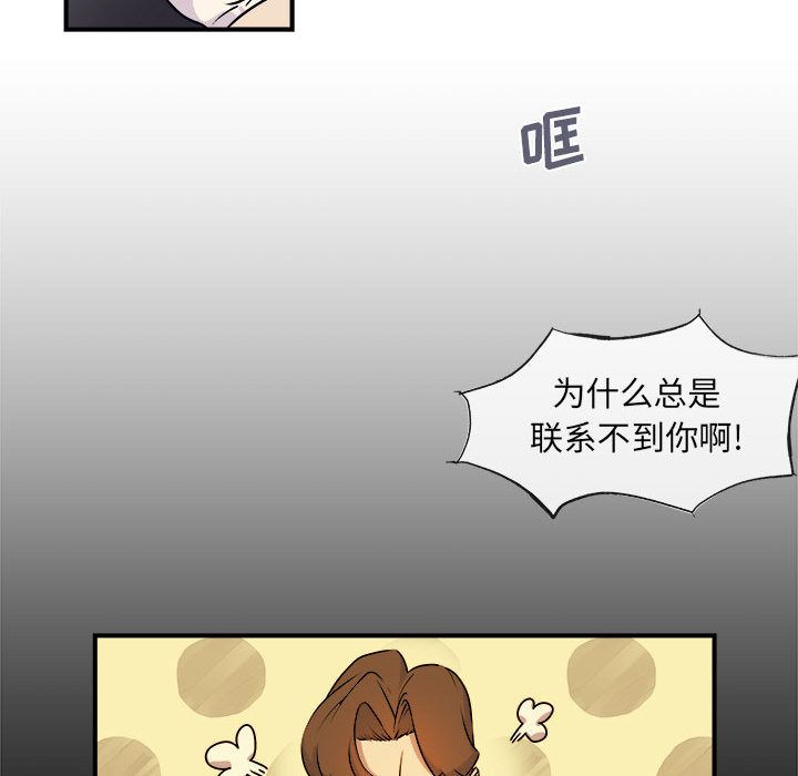 玩偶特攻队，第 5 章，第 47 页