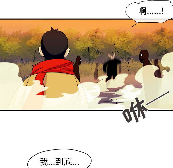 玩偶特攻队，第 5 章，第 23 页