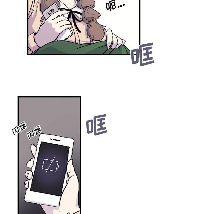 玩偶特攻队，第 5 章，第 46 页