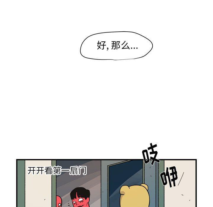 玩偶特攻队，第 6 章，第 25 页