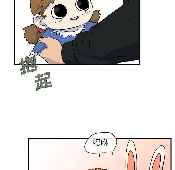 玩偶特攻队，第 6 章，第 11 页
