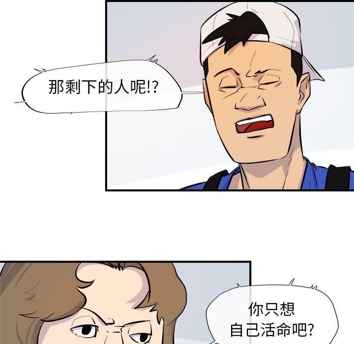 玩偶特攻队，第 6 章，第 49 页
