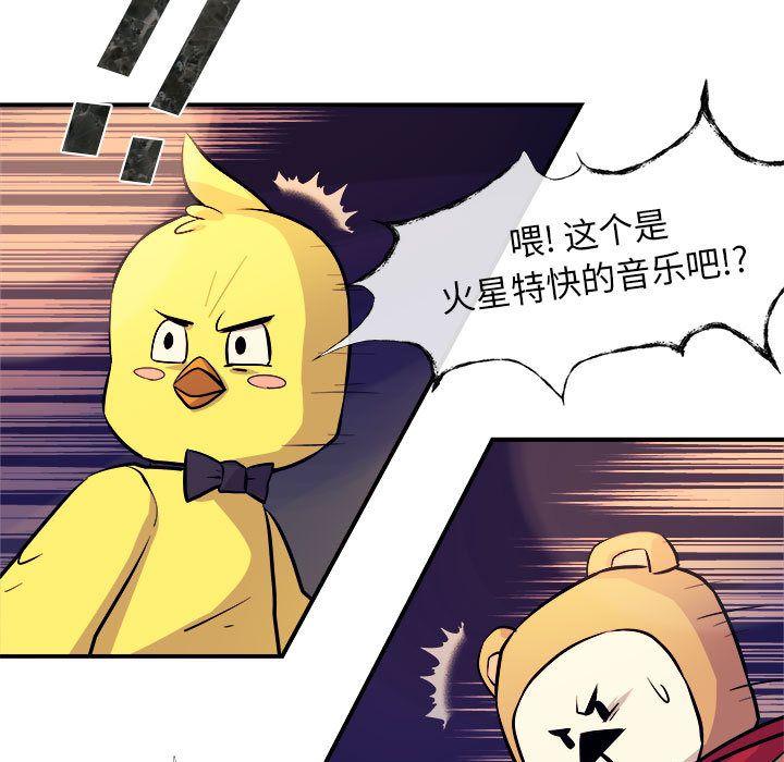 玩偶特攻队，第 6 章，第 97 页