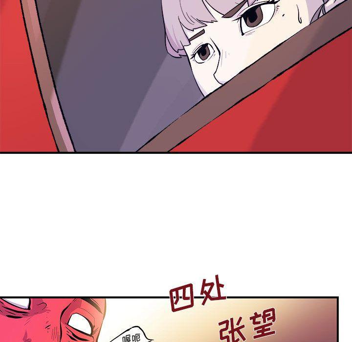 玩偶特攻队，第 6 章，第 84 页