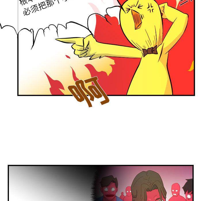 玩偶特攻队，第 6 章，第 17 页