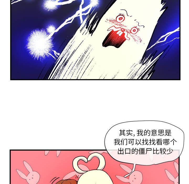 玩偶特攻队，第 6 章，第 22 页