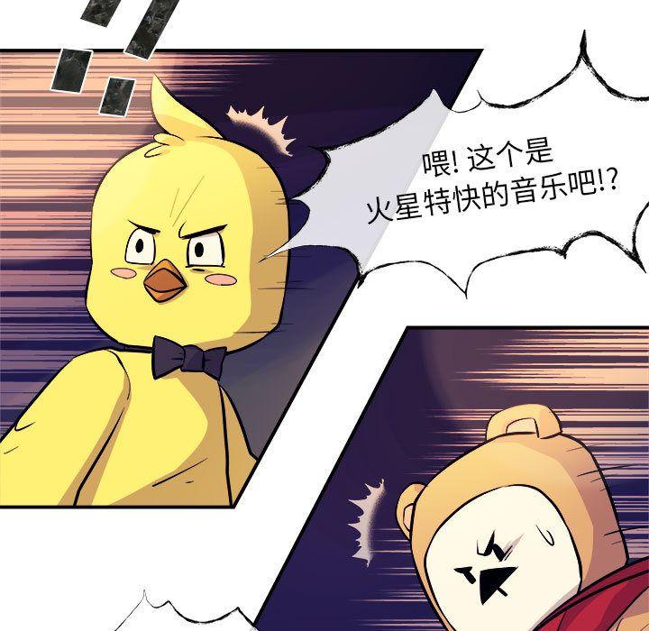 玩偶特攻队，第 7 章，第 5 页