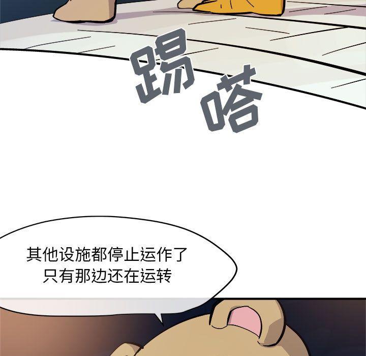 玩偶特攻队，第 7 章，第 11 页