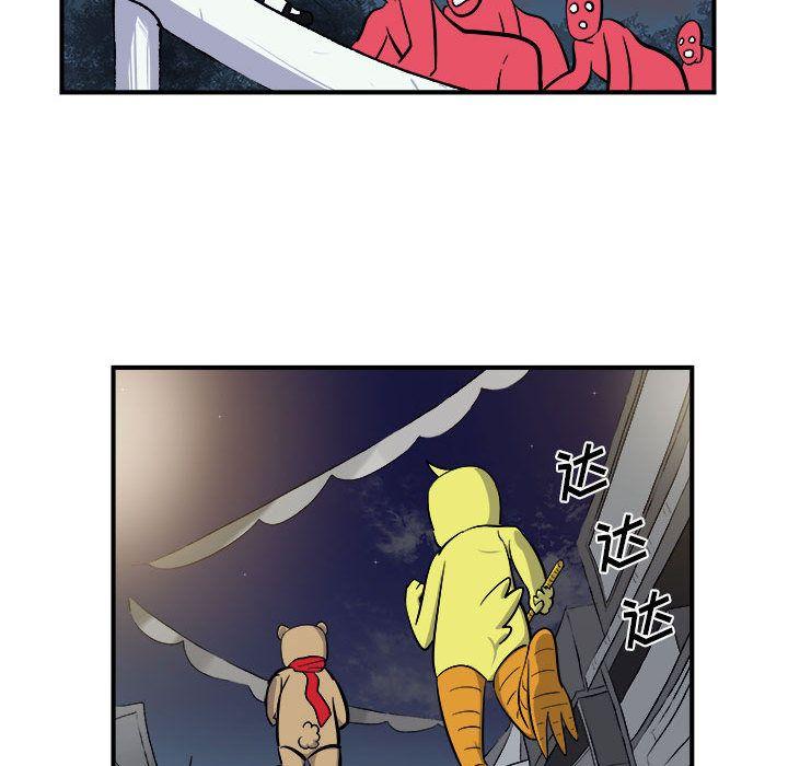 玩偶特攻队，第 7 章，第 103 页