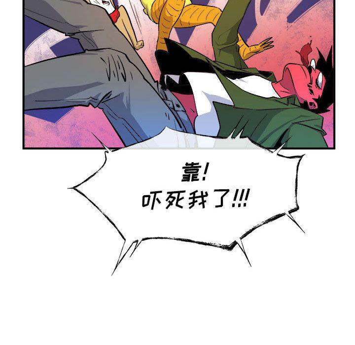 玩偶特攻队，第 7 章，第 95 页