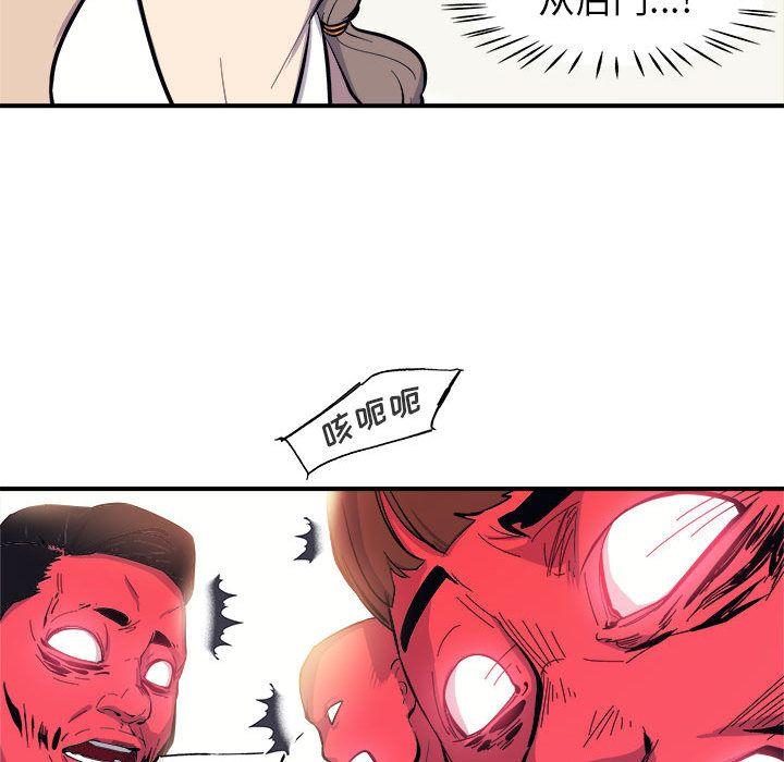 玩偶特攻队，第 7 章，第 21 页